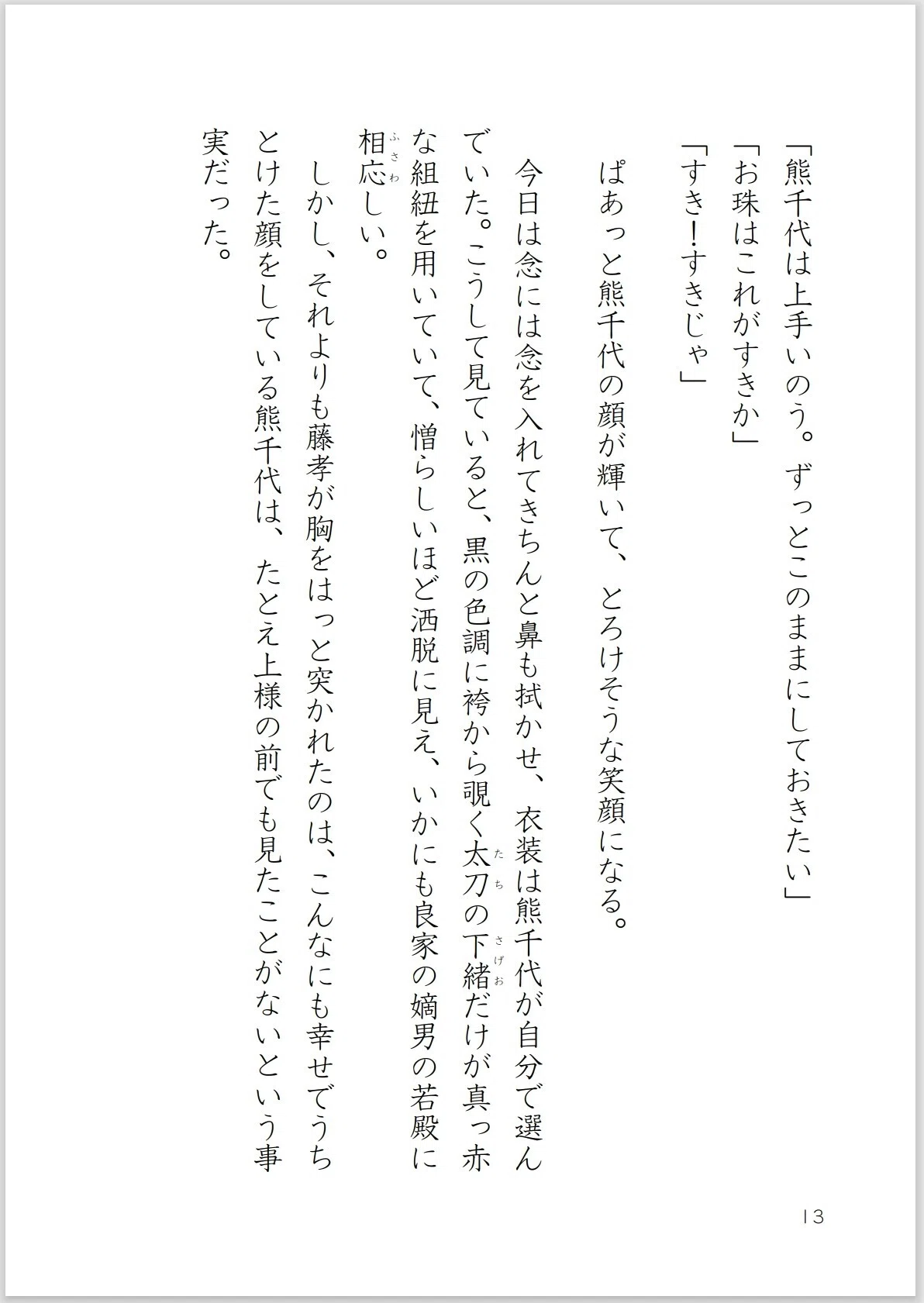 画像13
