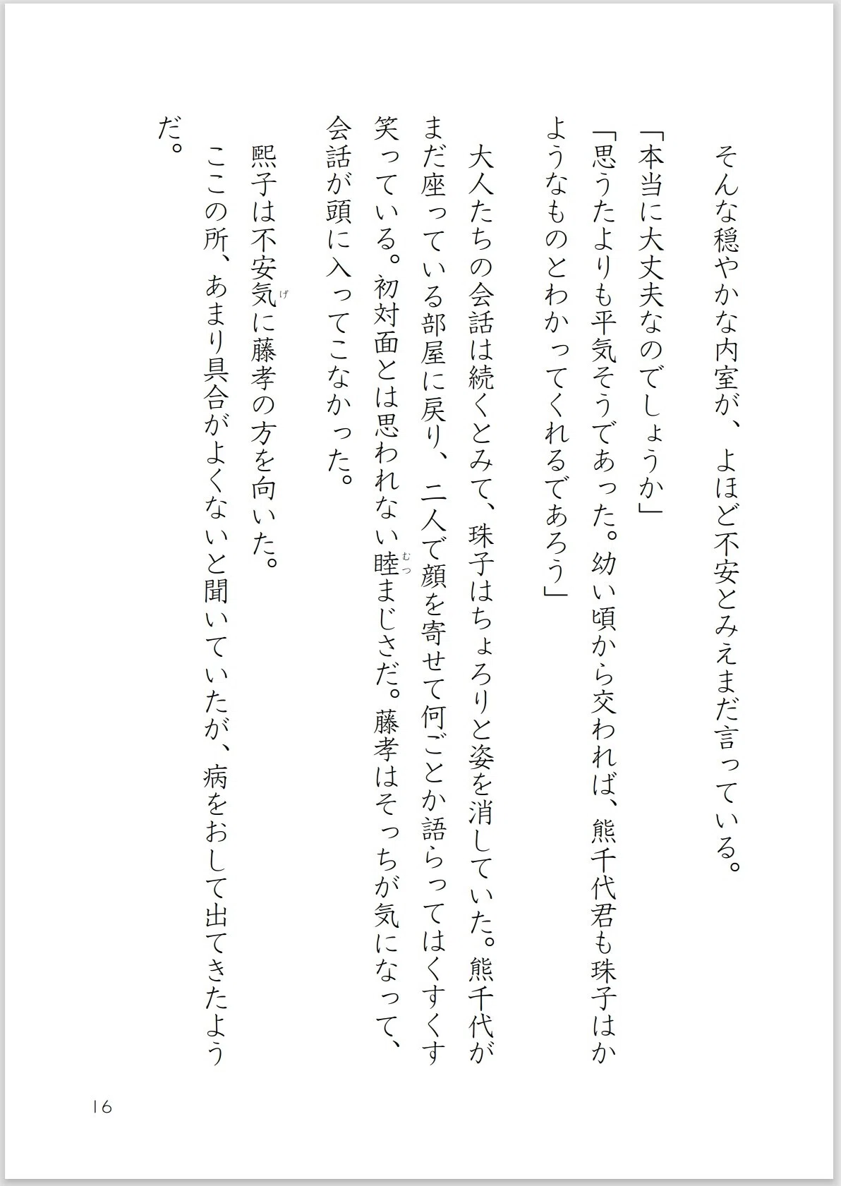 画像16