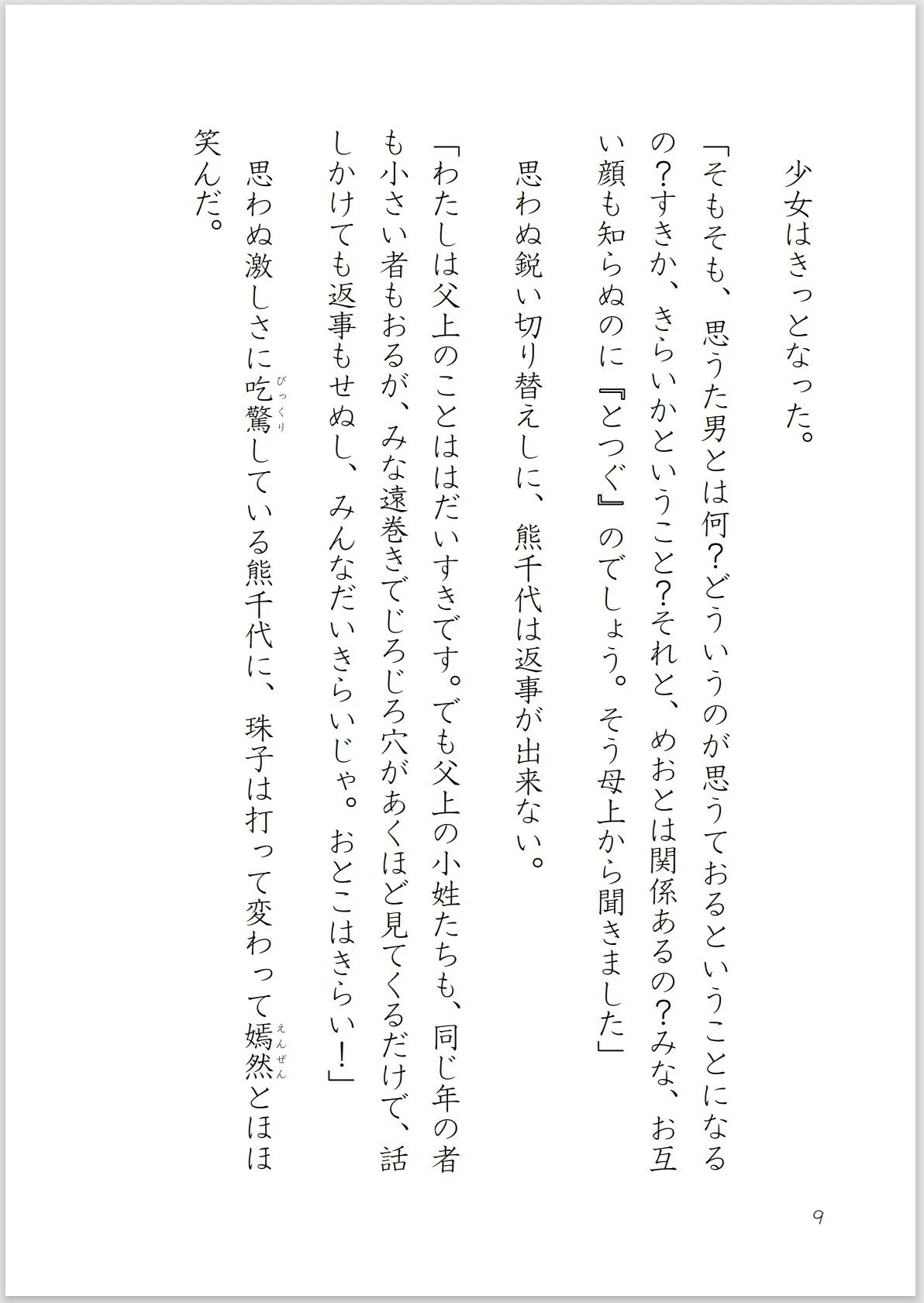 画像9
