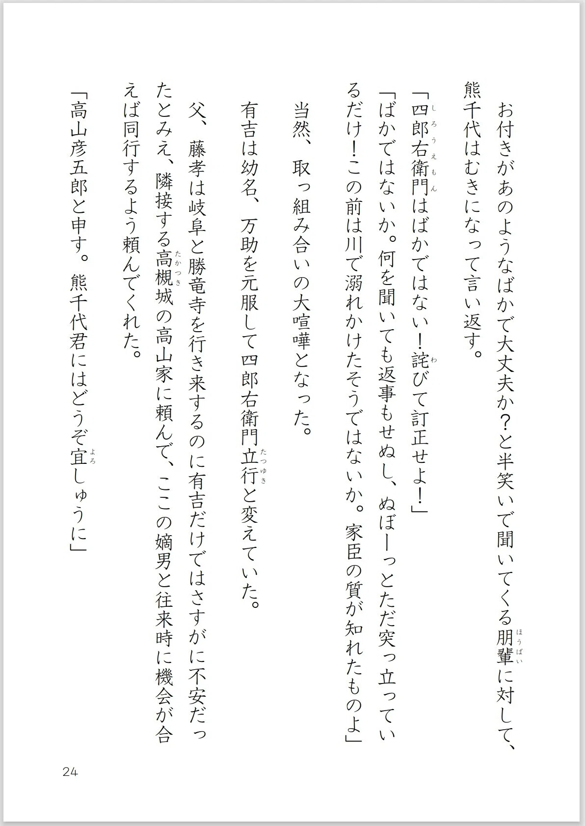 画像24