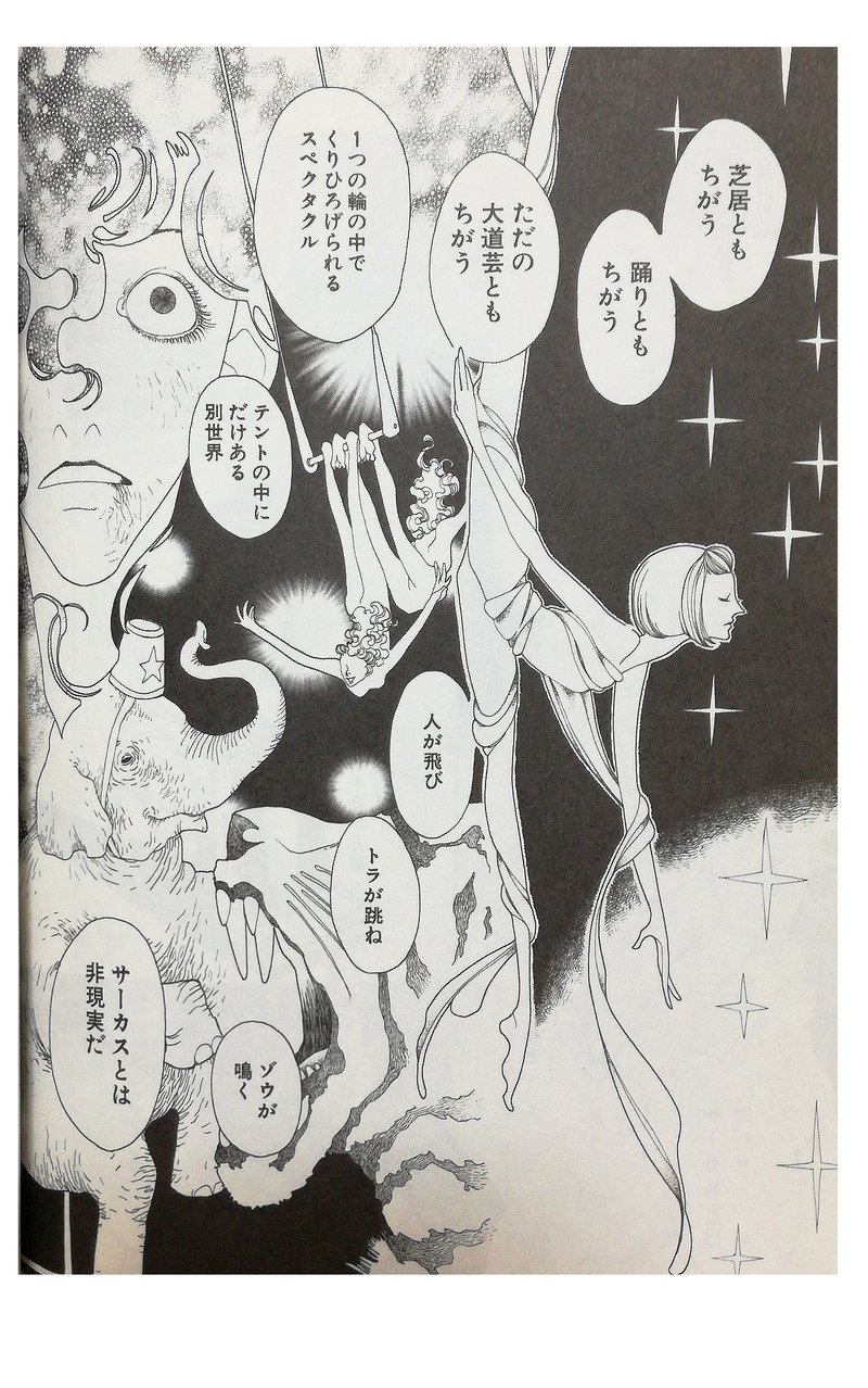 線でマンガを読む 中村明日美子 後編 鰯崎 友 Note