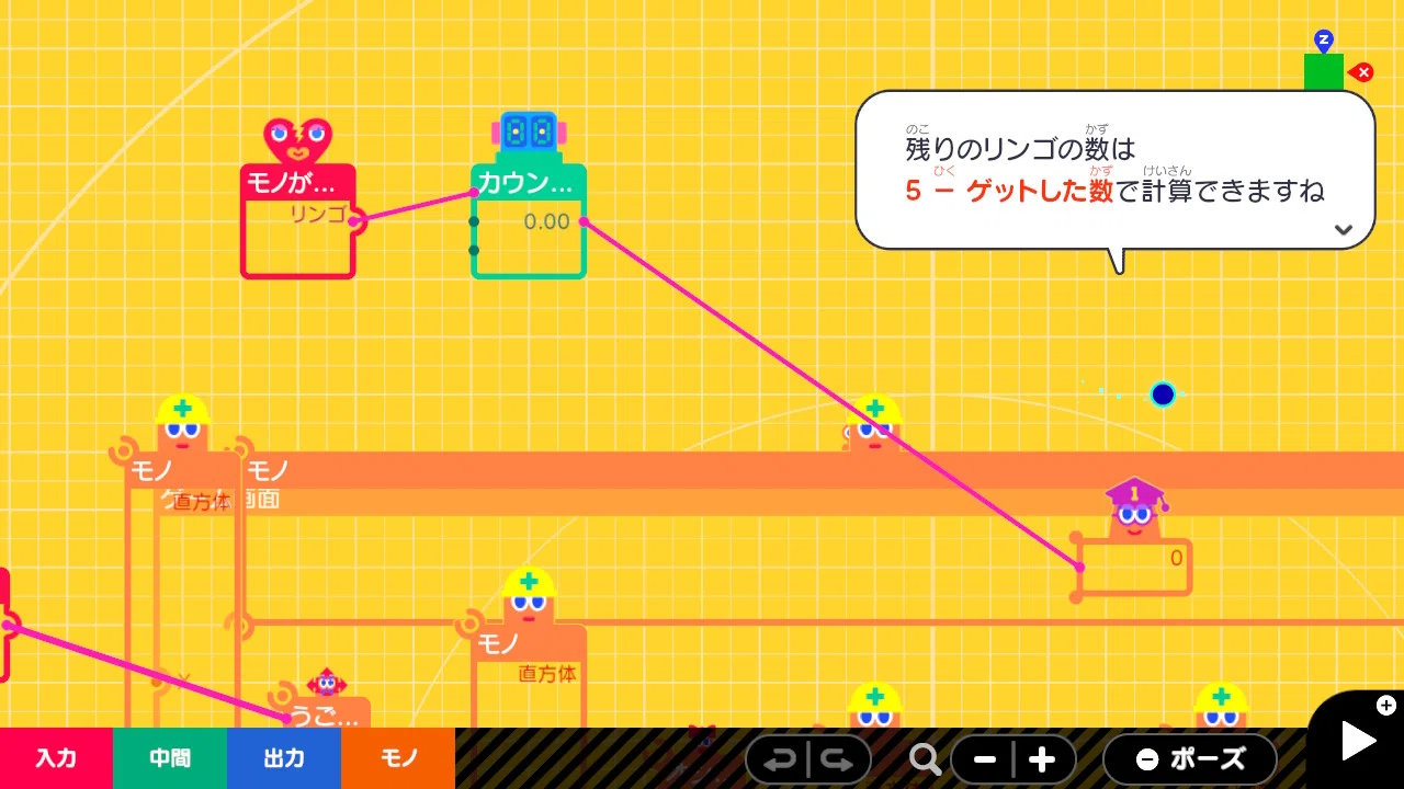 ゲーム「ナビつき！つくってわかるはじめてゲームプログラミング」感想