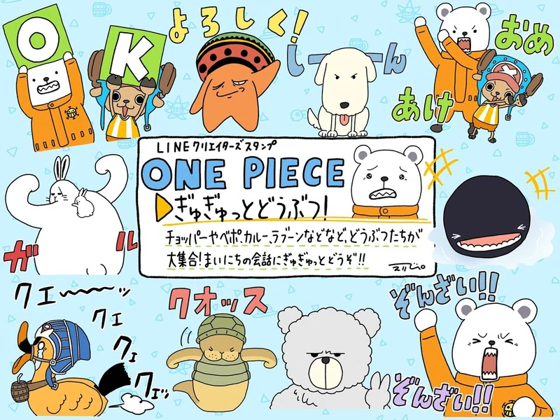 One Pieceスタンプ できましたvol 3 えりぴ Note One Pieceスタンプ できましたvol 3 えりぴ Note
