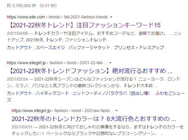 21AWトレンド検索