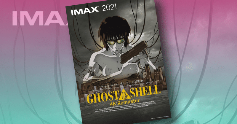 Ghost In The Shell 攻殻機動隊 の伝わりづらいけど実は凝っているすごいシーンとはどこか ネジムラ アニメ映画 ライター Note Ghost In The Shell 攻殻機動隊 の伝わりづらいけど実は凝っているすごいシーンとはどこか ネジムラ アニメ映画 ライター Note