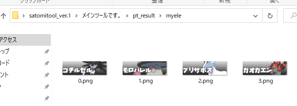 ポケモン対戦 配信補助ツール さとみツールの導入方法 さとみ Note