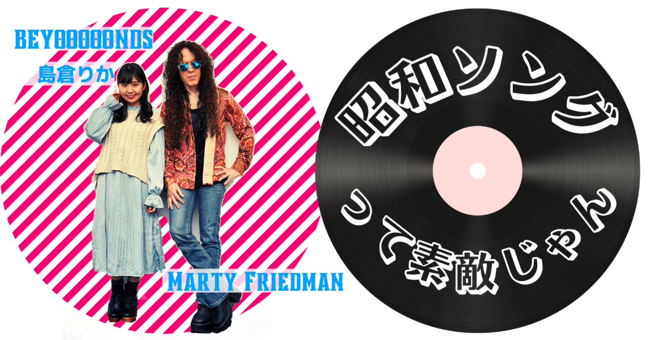 最終回はテレサ テン 寺尾聰 尾崎豊を一気に語ります マーティ 島倉りか対談 後編 東スポnote 最終回はテレサ テン 寺尾聰 尾崎豊を一気に語ります マーティ 島倉りか対談 後編 東スポnote