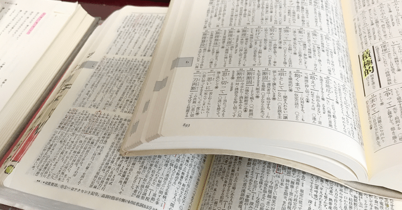 二字熟語 の新着タグ記事一覧 Note つくる つながる とどける 二字熟語 の新着タグ記事一覧 Note つくる つながる とどける