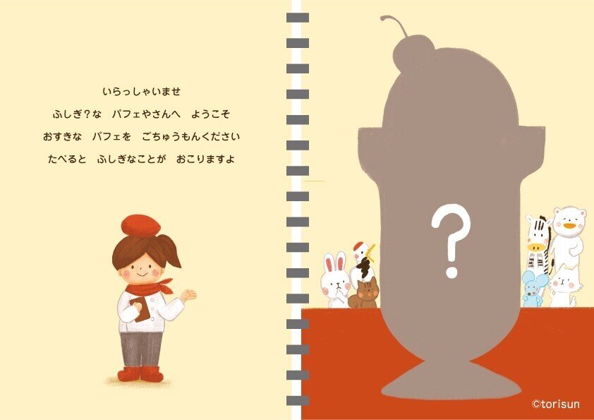 パレットクラブ絵本コースはじめました 第9回 絵本作家 立本倫子さん