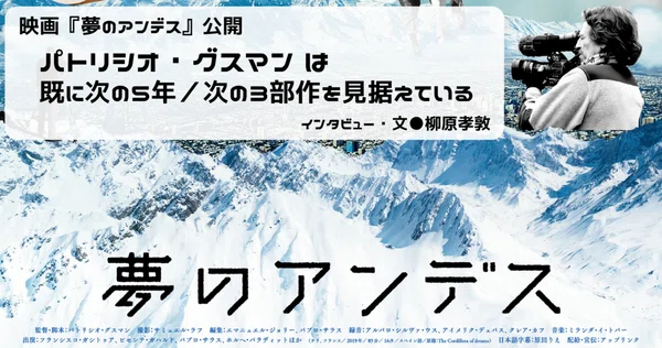 世界の音楽情報誌「ラティーナ」 - チリ｜e-magazine LATINA