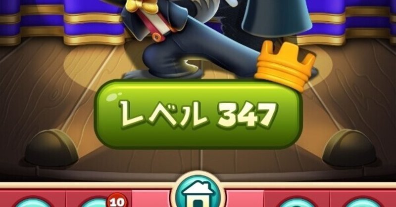 プレイ 日記