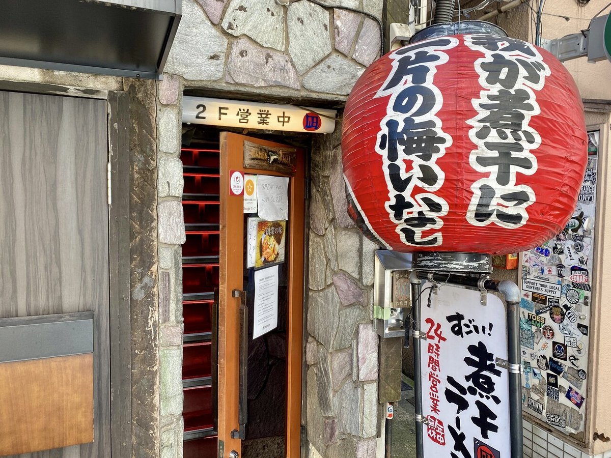 02.すごい煮干しラーメン凪 新宿ゴールデン街店本館の入口