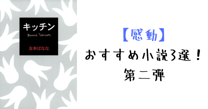 おすすめの小説 の新着タグ記事一覧 Note つくる つながる とどける
