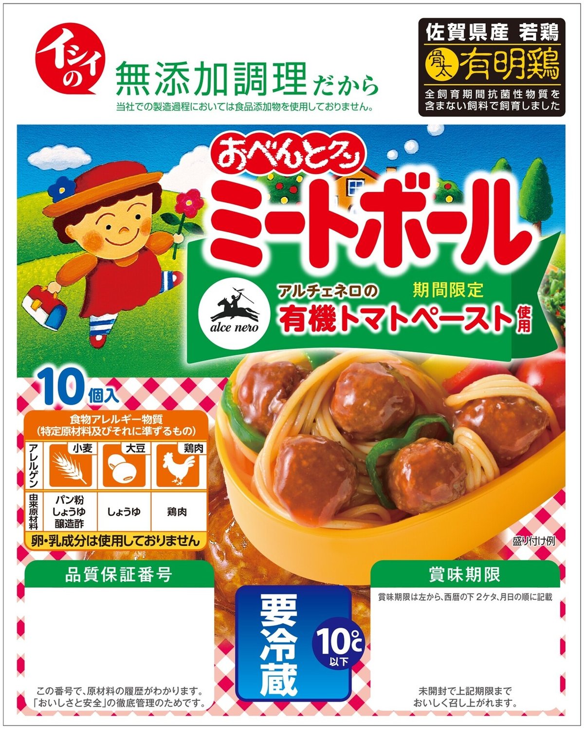 安かろうは悪かろう？そんな常識を変えたいイシイの”オーガニック