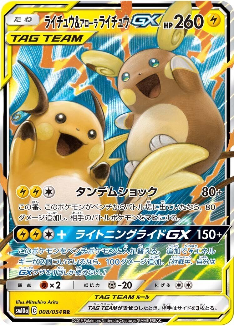 デッキ紹介】ピカゼクGX＋ライライGX【エクストラ】｜ズッキー