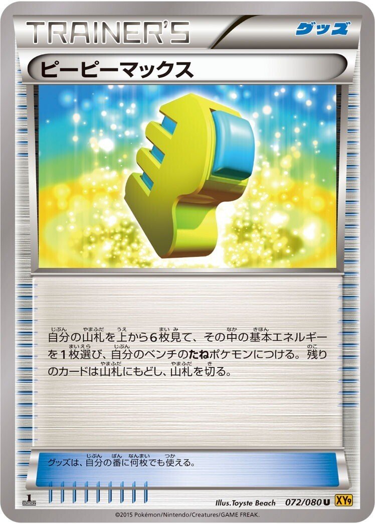 デッキ紹介】ピカゼクGX＋ライライGX【エクストラ】｜ズッキー