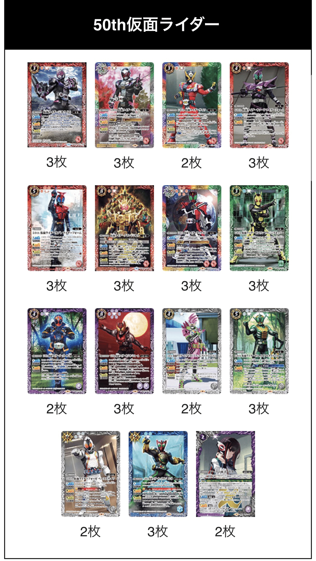 Battle Spirits】50th仮面ライダーのデッキ紹介｜Y