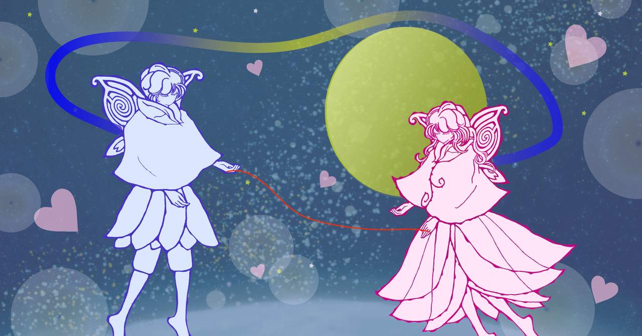 赤い糸 ～ふたりでひとつ＃25～｜Roria's Garden Message