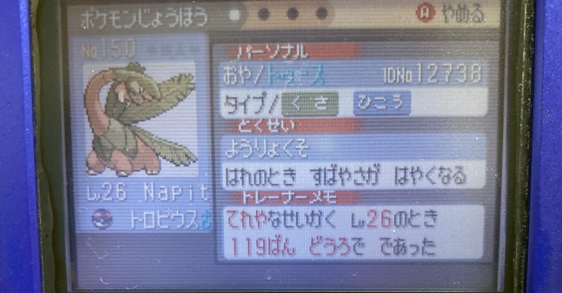 ルビーサファイア 119番道路 乱数 Id 目標 トロピウス エイプル Note ルビーサファイア 119番道路 乱数 Id 目標 トロピウス エイプル Note