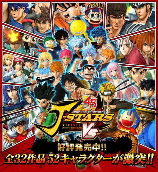 ゲーム】ジェイスターズ ビクトリーバーサス｜moyomoto