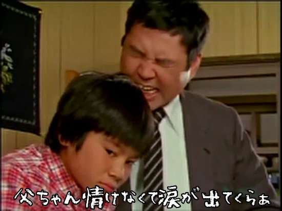 東野英心2