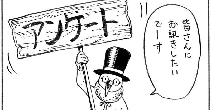 回答すると抽選でプレゼントが当たる記事！？　＃オープン社内報