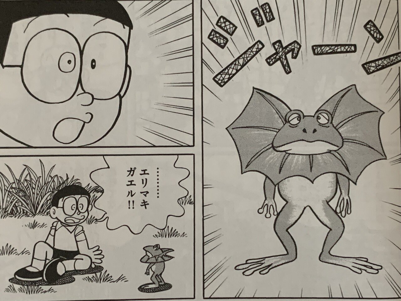小人族を人間から救い出せ ドンジャラ村のホイ グリーン ドラえもん 藤子ｆノート Note