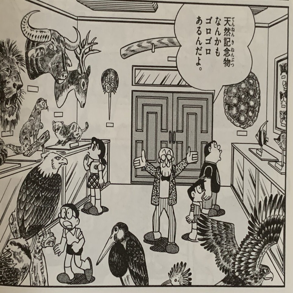 小人族を人間から救い出せ ドンジャラ村のホイ グリーン ドラえもん 藤子ｆノート Note