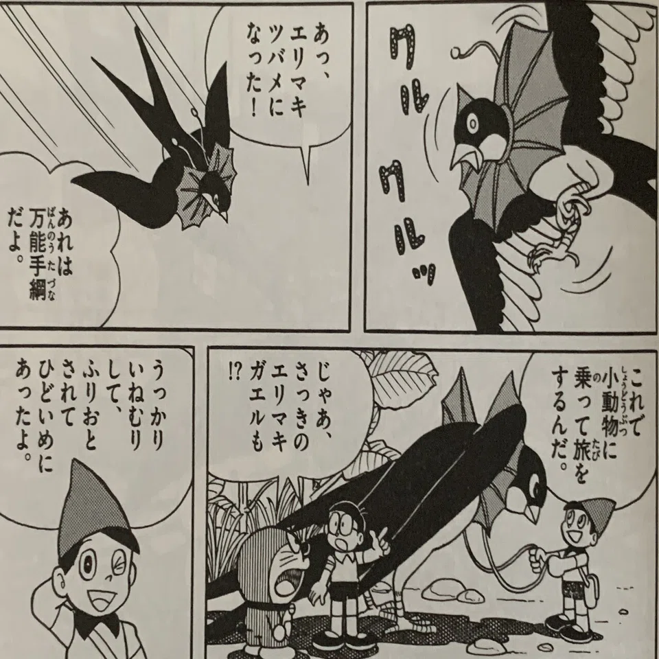 小人族を人間から救い出せ！『ドンジャラ村のホイ』／グリーン 