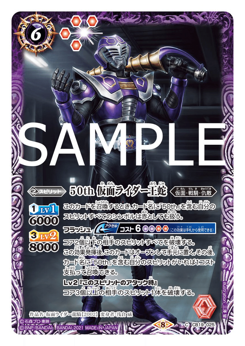 仮面ライダー 僕らの希望 カード解説 平成前期編 杉崎 バトルスキー Note 仮面ライダー 僕らの希望 カード解説 平成前期編 杉崎 バトルスキー Note