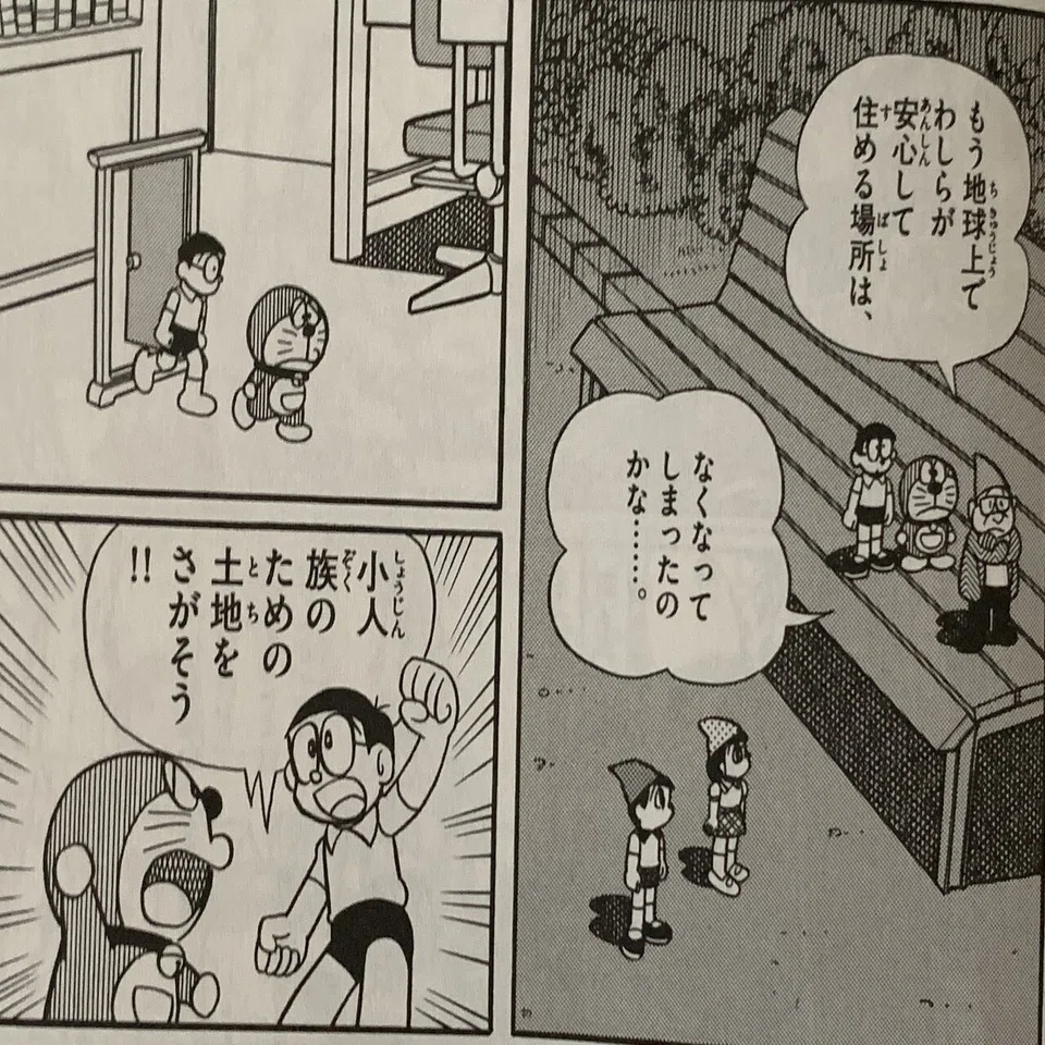 小人族を人間から救い出せ！『ドンジャラ村のホイ』／グリーン 