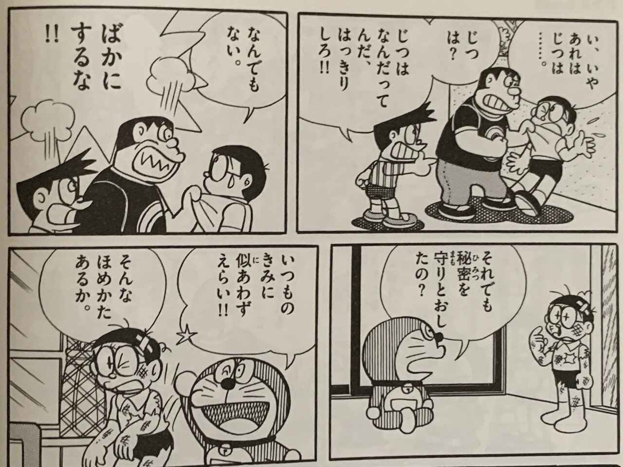 小人族を人間から救い出せ！『ドンジャラ村のホイ』／グリーン