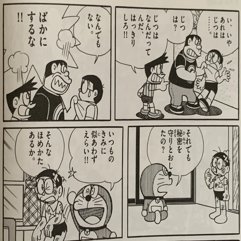 小人族を人間から救い出せ！『ドンジャラ村のホイ』／グリーン 
