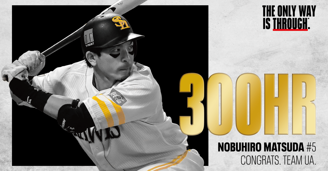 海外から輸入 松田宣浩選手が300号本塁打達成 人並外れた「バットに対する感覚 記念グッズ