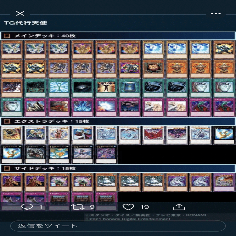 TG代行天使デッキ 2011/03ゲートボール TG代行天使編｜igaemi_na