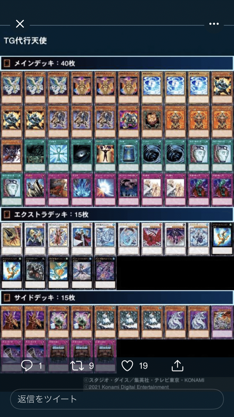 遊戯王OCG TG代行天使 ゲートボール 2011/03ゲートボール TG代行天使編|igaemi_na