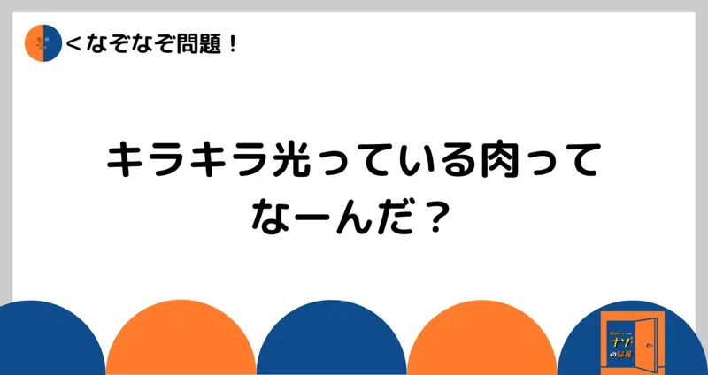 なぞなぞ 鶴城松之介の謎解き挑戦状176 鶴城松之介 Noteの遊園地 Note なぞなぞ 鶴城松之介の謎解き挑戦状176 鶴城松之介 Noteの遊園地 Note