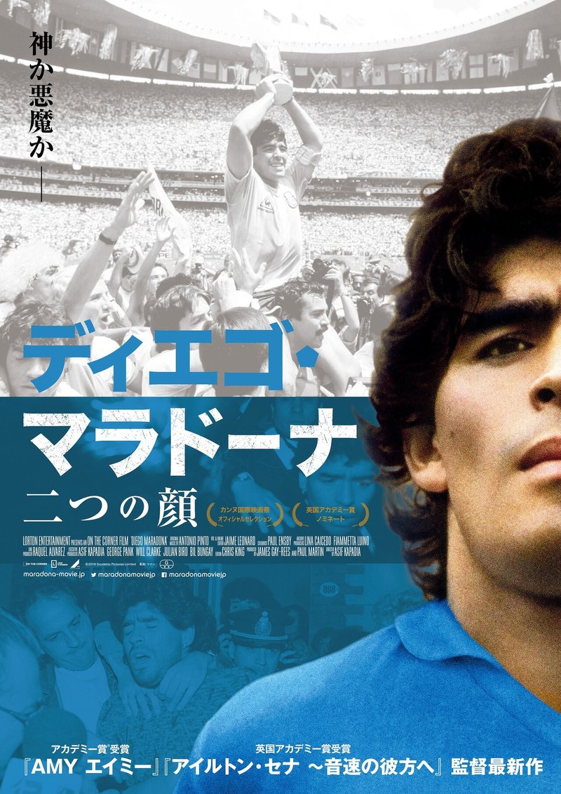 DMポスター© 2019 Scudetto Pictures Limited..jpg