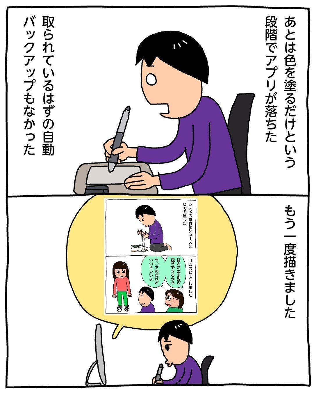 あとは色を塗るだけという段階でアプリが落ちた 昨日のハイライト 芦之由 Note あとは色を塗るだけという段階でアプリが落ちた 昨日のハイライト 芦之由 Note