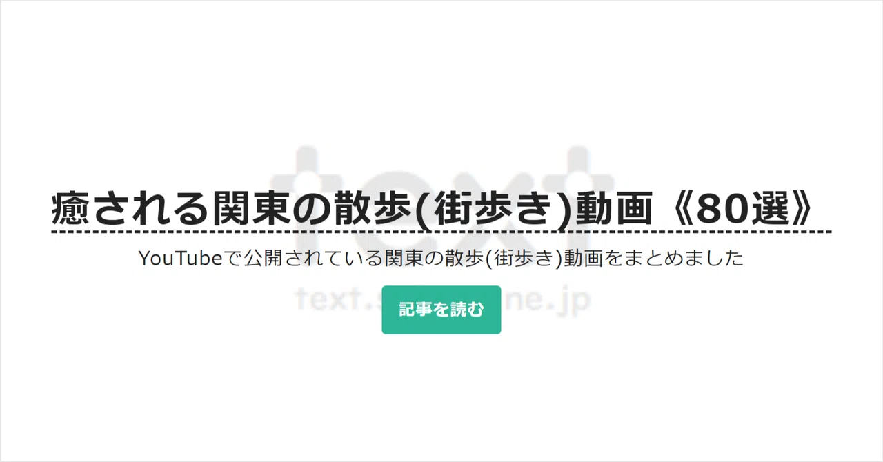 見出し画像