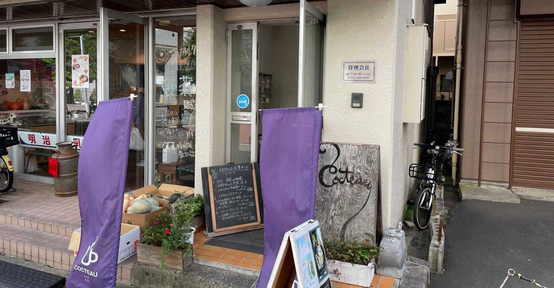 仙台駅東口の コクトー は ひっそりと佇む隠れ家的カフェ Invincible Hound Note 仙台駅東口の コクトー は ひっそりと佇む隠れ家的カフェ Invincible Hound Note