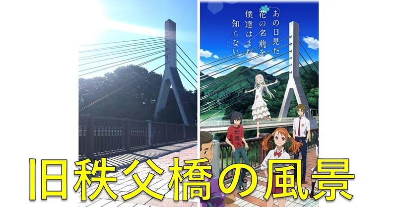 アニメ聖地巡礼 の新着タグ記事一覧 Note つくる つながる とどける