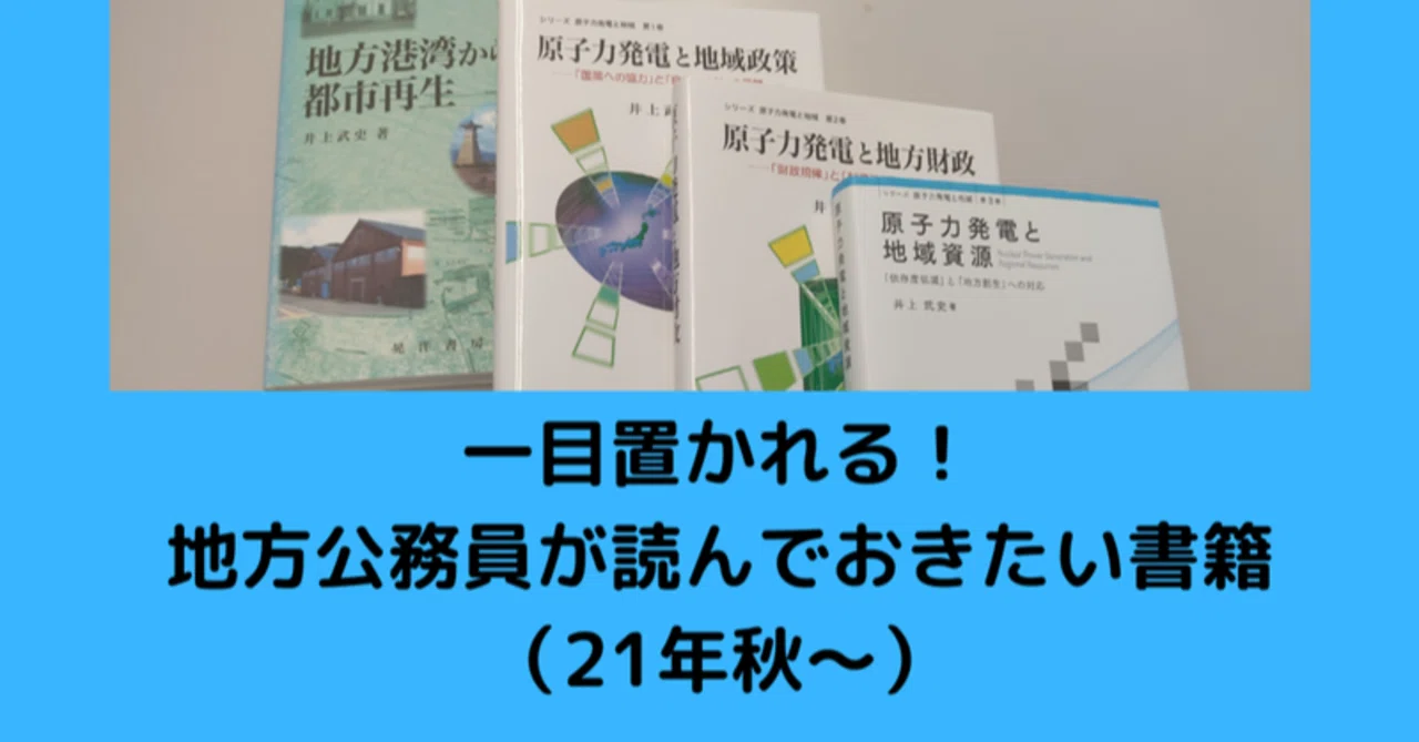 希少】地方公務員の定年制度詳解 地方公務員制度講義〔第9版〕 /