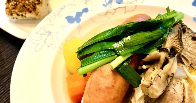 おうちごはんNo.87｜柚子胡椒と焼きおにぎりで食べる和風ポトフ