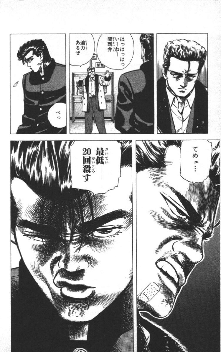 ろくでなしBLUES』作者 森田まさのり先生に「ヤンキー漫画の描き