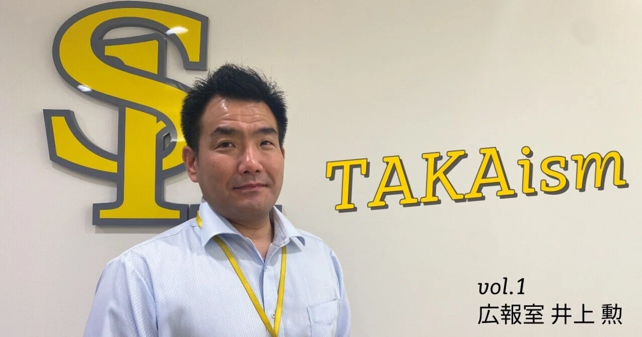 The Hawks are a Mischievous Company [TAKAism vol.1 Isao Inoue