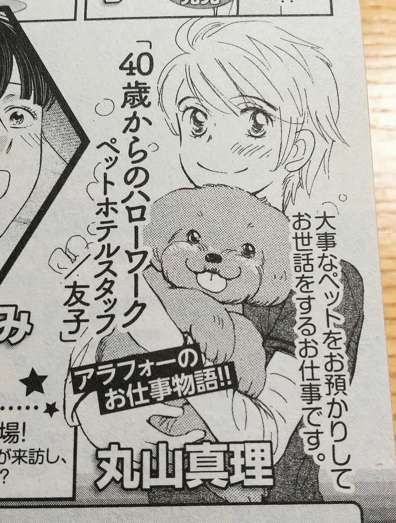 アナログ原稿はかさばるよ ペン入れ途中はこんな感じです 丸山真理 漫画家 Note