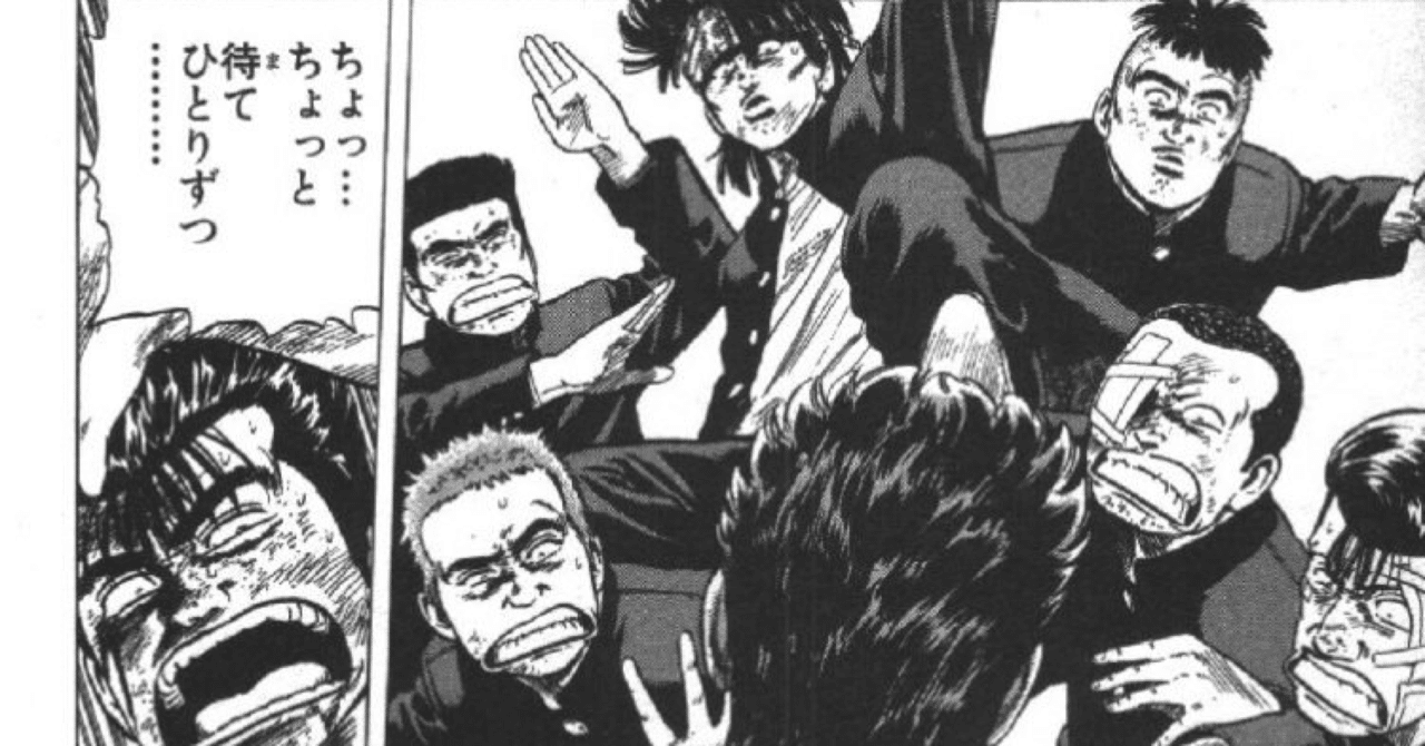ろくでなしBLUES」を読ましたらぁ！｜giccioの脳みそ