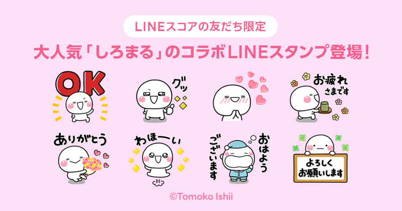 しろまる の新着タグ記事一覧 Note つくる つながる とどける