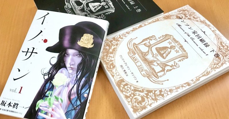 イノサン の新着タグ記事一覧 Note つくる つながる とどける